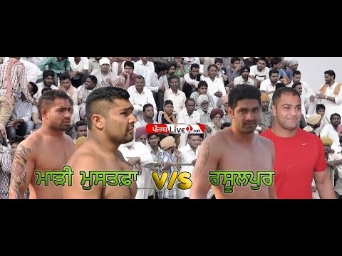 mari mustfa vs rasulpur kotla mehar singh wala kabaddi cup by punjabLive1.com
