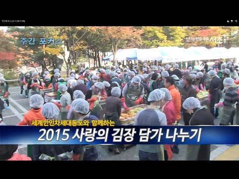 주간포커스(15.11.02-11.09)