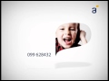 ANTEL NAVIDAD 2011