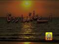 Aey Alamdar-e-Wafa