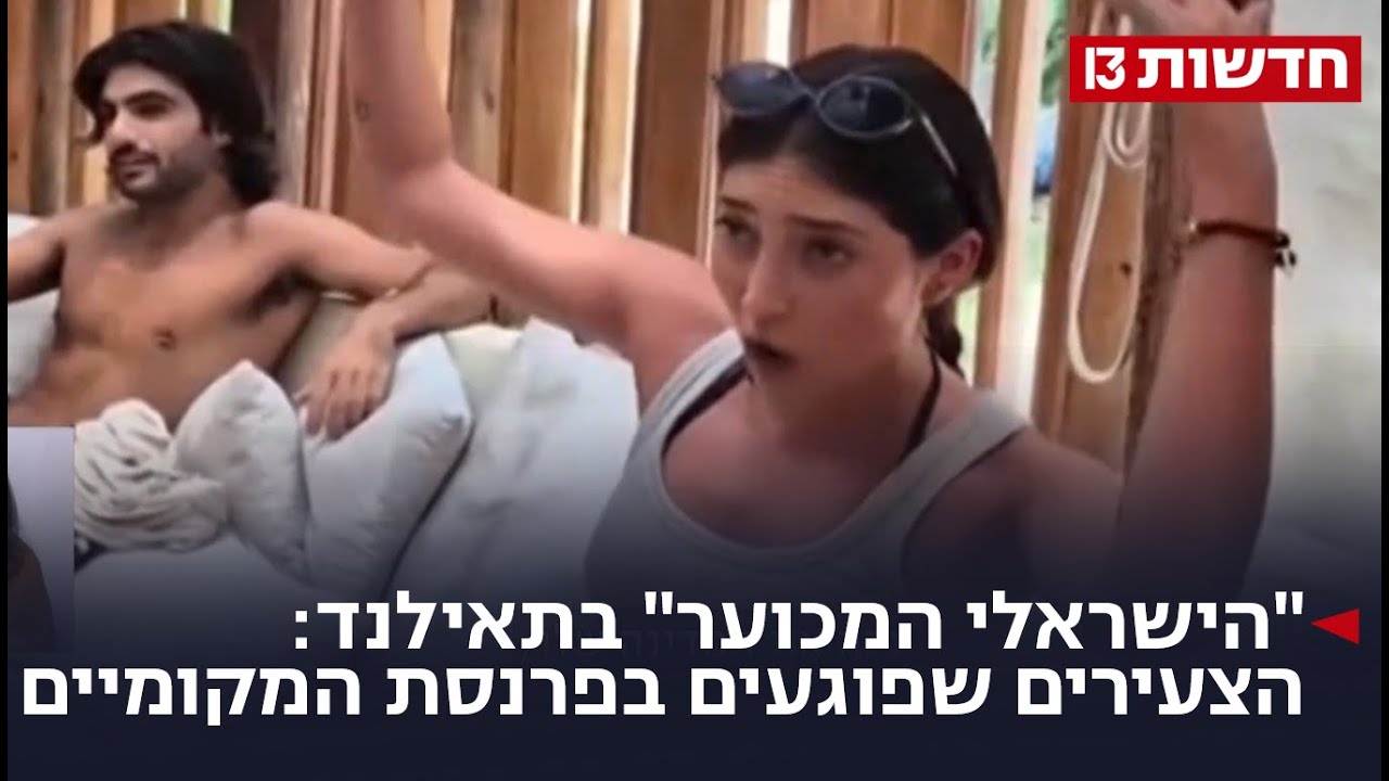 "הישראלי המכוער" בתאילנד: הצעירים שפוגעים בפרנסת המקומיים