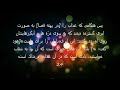 surah46: Al-Ahqaf with dari translation prt2