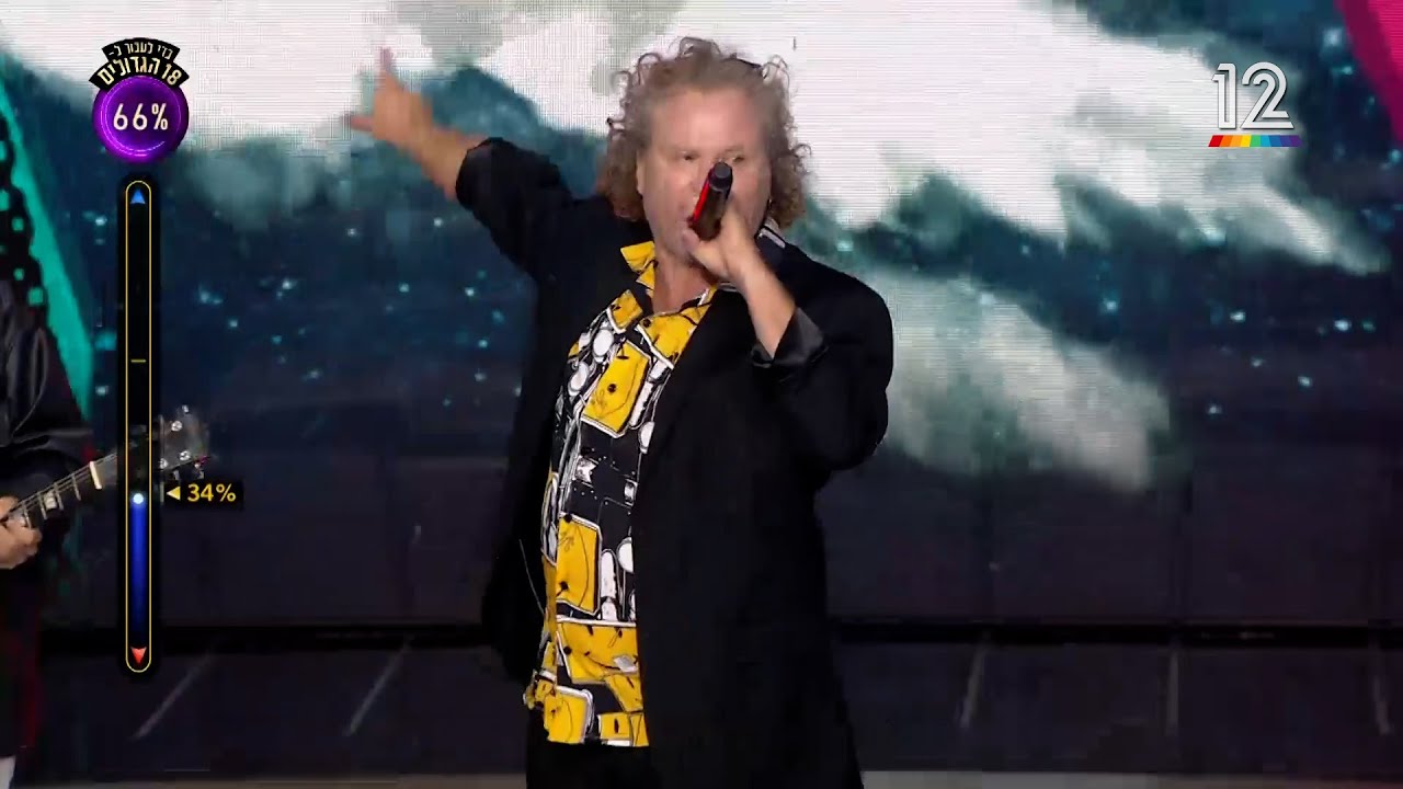 הכוכב הבא לאירוויזיון 2026 ⭐ להקת פורטרט – עד אלייך