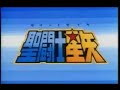 saint seiya OP