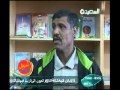 أحوال الرياضة 6-1-2013م
