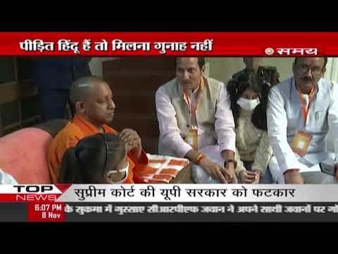 UP Chief Minister Yogi Adityanath met a group of people who had left Kairana in 2016 returned later