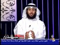 كيف تتلذذ بالصلاة ؟ ( الحلقة 8 ، الجزء 1 )