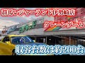 「クレーンゲーム × アニソン風楽曲」群馬レジャーランド伊勢崎店、店内設置された巨大クレーンゲーム一回300円…手軽に獲得出来るのか…！？