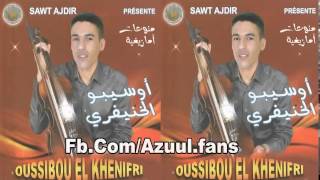 Oussibou El Khenifri 2014 - Amarg
