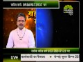 ग्रहराशि योग