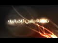 يقين l وزير البحث العلمي تتطوير نموذج الطاقة الشمسية المصري -Views : 1