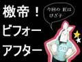 『キレて』 檄！帝国華撃団　踊ってみた 『ないですよ』