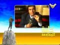 الإعلامي القدير جـورج قرداحي يوجه كلمة محبة و وفاء للمقاومة اللبنانية و يؤكد دعمه و محبته لسيد حسن نصرالله و فخره بشباب المقاومة الذين يناضلون من اجل وطنهم و بالذين استشهدوا في العدوان الإسرائيلي الغاشم في تموز 2006 و الذي اثبت للعالم اجمع قوة المقومة و ضعف الجيش الصهيونيتم التحميــل من هذا الموقعhttp://www.7ammil.com