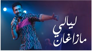 Saad Lamjarred - Mazagan Nights