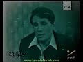abdel halim hafez - Farid Al Atrach & Halim Interview!