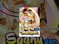Sadhu Aur Shaitan