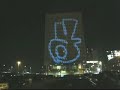 Laser Graffiti