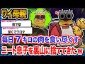 【悲報】ワイ「あいつは人間じゃない」→結果wwwwwwwwww【2ch面白いスレ】