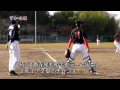 【草野球　ツイスターズ】091128 vs ナイトスクープ戦ダイジェスト(HD)