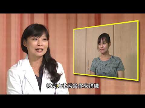 外籍勞工照顧好幫手-國語-第五單元 居家健康管理