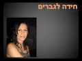 מבחן שיבדוק את הריכוז של גברים  בזמן צפייה המשימה לראות כמה שיותר פרטים ולזכור מה שקשה כשיש בסרטון דוגמניות כוסיות - ציצים הכיתוב לאזה על הגוף הינו אמיתי ובוצע ע