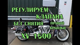 Регулировка клапанов