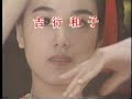 伊豆の踊子 1992 （小田茜・萩原聖人） 9