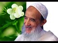 الأستاذ عبد السلام ياسين مرشد جماعة العدل و الاحسان، أكبر تنظيم اسلامي في المغرب، بلغ الذروة في علم التربية و التزكية، عالم رباني، اجتمع فيه من الخصال ما افترق في غيره، قضى معظم حياته في الدعوة الى الله تعالى و الجهاد الدؤوب، سجن مرتين بدون محاكمة ضريبة الكلمة الصادقة و الجهر بالحق في وجه الجور، و 10 سنوات من الاقامة الاجبارية بغير حق، له عدة مؤلفات فريدة تجمع بين التربية المتوازنة و الفكر العميق و الحركية الفاعلة بلغت أكثر من 30 كتابا ..