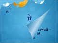 Learn to read Sanskrit - lesson 4
