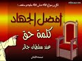 محمد حسان أمام السينما