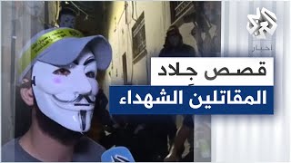 قناة العربي رافقت المقاتلين في مخيم جنين .. قصص تروى لأول مرة عن قائديْن من فتح وحماس بعد استشهادهما
