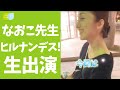 【生出演 】明日ヒルナンデス！に出ます！#shorts