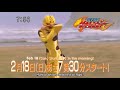 Jyuken Sentai Gekiranger Promo
