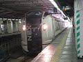 Click here to watch this video E259系成田エキスプレス 新宿発