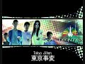 Tokyo Jihen (????) - Kaban no Nakami (????) Tokyo Jihen (????) - Kaban no Nakami (????)