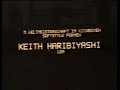 Keith "Hirabayashi" Cooke with Ying Zhao WAKO WC 1986