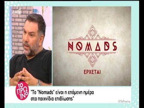 Αρναούτογλου: «Tο