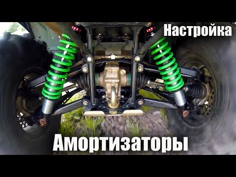   Амортизаторы тюнинг, настройка