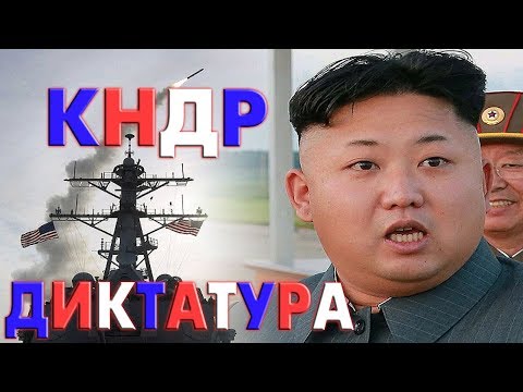 Фильм про кндр 2018 Фильм про кндр 2018