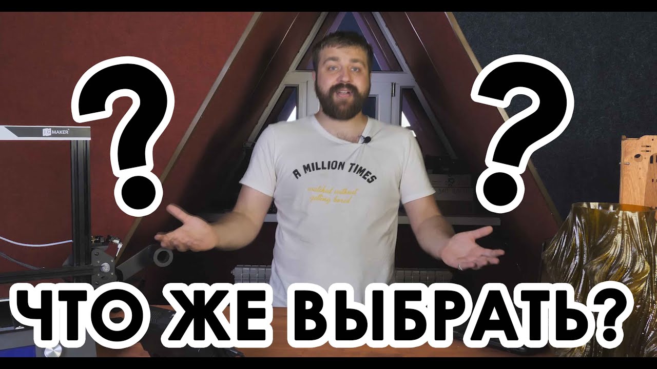 КАК ВЫБРАТЬ 3D ПРИНТЕР ДЛЯ КОММЕРЦИИ. / Виды кинематик 3д принтера для коммерции.