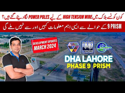 High Tension Wires in DHA Phase 9 Prism: Impact on Property Prices (2024 Update)