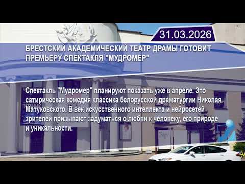 Новостная лента Телеканала Интекс 31.03.26.