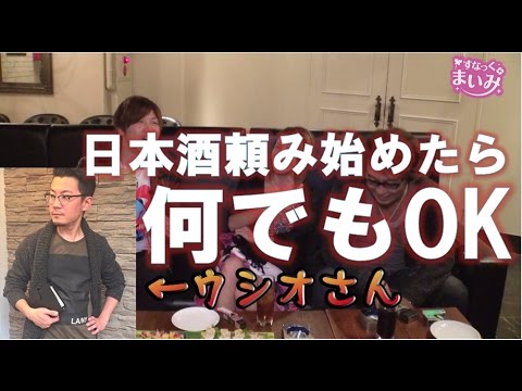 【諸ゲン大暴露!?】すなっく まいみ #6 ~酒と泪と五島と女~【MYME × 塾長 × 諸積ゲンズブール】