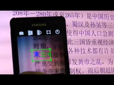plecosoft - Trying out my newly acquired Hanzi app.