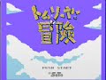 トム・ソーヤーの冒険