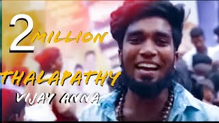 Puliyanthoppu  Gana Harish  Thalapathy sarkar song