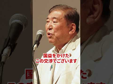 【演説動画】#石破茂 総裁(2025.7.18)