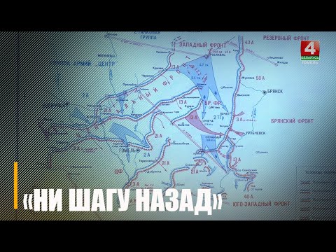 Патриотическая акция «Ни шагу назад» стартовала в Гомеле