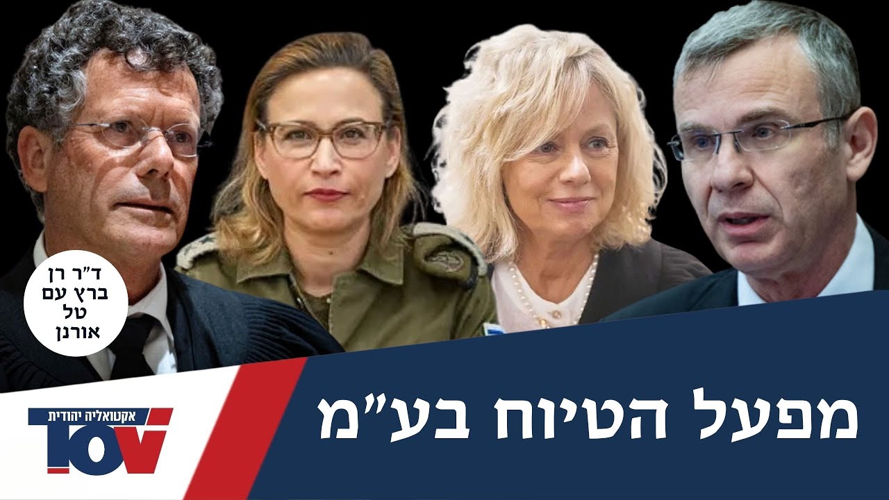 ד"ר רן ברץ: :יש כאן מפעל טיוח מטורף וכולם שותפים"