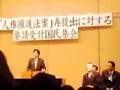 人権擁護法案に対する要請書受付 国民集会(城内実さん)